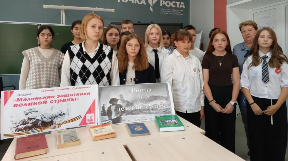 Дети и война