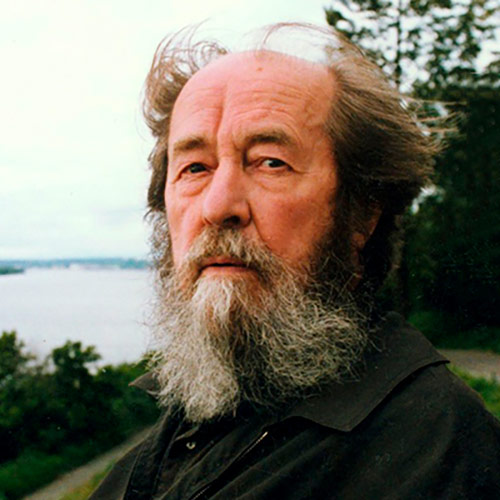 Солженицын Александр Исаевич