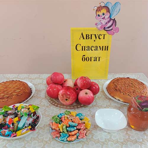 Август Спасами богат Август Спасами богат
