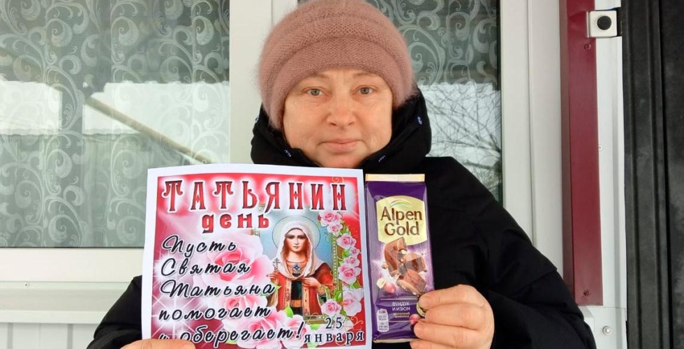 Для милой Татьяны