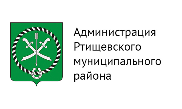 администрация ртищевского муниципального района