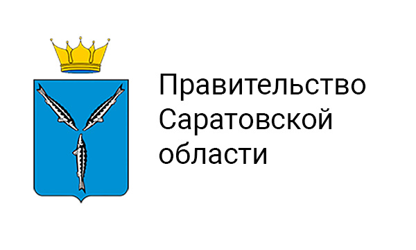 Правительство саратовской области