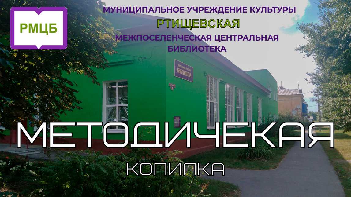 Методическая копилка