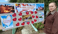С днём рождения, любимый город!