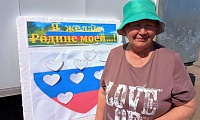 Я желаю Родине моей…