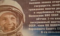 Гагарин. Космос. Саратов