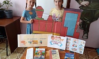 Вместе играем и права изучаем