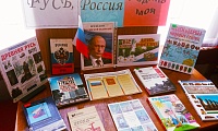 Люблю тебя, моя Россия