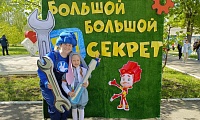 Большой, большой секрет