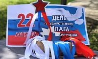 Цвета России