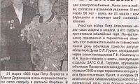 Беркетов Петр Алексеевич
