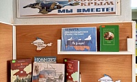 Россия и Крым – вместе навсегда