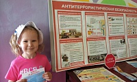 Дети против террора