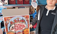 Фольклориада
