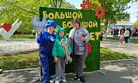 Большой, большой секрет