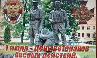 Пусть поколения знают и помнят