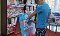 Горжусь тобой, моя Россия