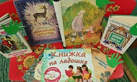 Знакомство со сказами писателя П.П. Бажова