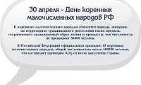 Год единства народов России