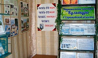 Чиганакская сельская библиотека