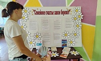 Закон на защите семьи