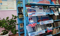 Флаг державы - символ славы