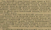 Воропаев Виктор Васильевич
