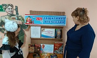 Защитникам Отечества