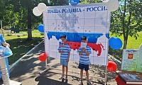 Россия - Родина моя