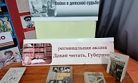 Война в детской судьбе
