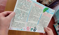 Детство без насилия