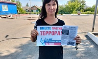 Обвиняется терроризм