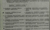 Белов Алексей Семенович