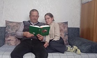 Папа, почитай
