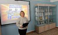 Герои земли российской