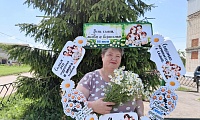 Семья - очаг любви и верности
