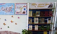 Курганская сельская библиотека