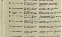 Гордеев Александр Егорович
