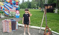Наша Родина - Россия