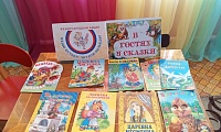 В стране любимых сказок