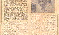 Генералов Вячеслав Сергеевич