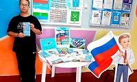 Триколор родной страны