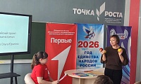 Классная встреча