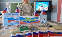 Крым – наш