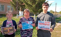 День солидарности в борьбе с терроризмом