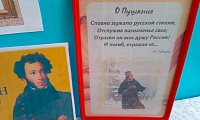 В память о Пушкине