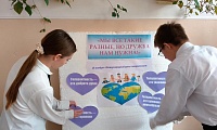 Давайте жить дружно!