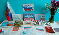 Российский триколор