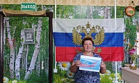 Российский триколор