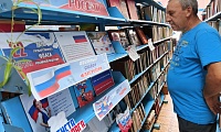 Флаг державы - символ славы